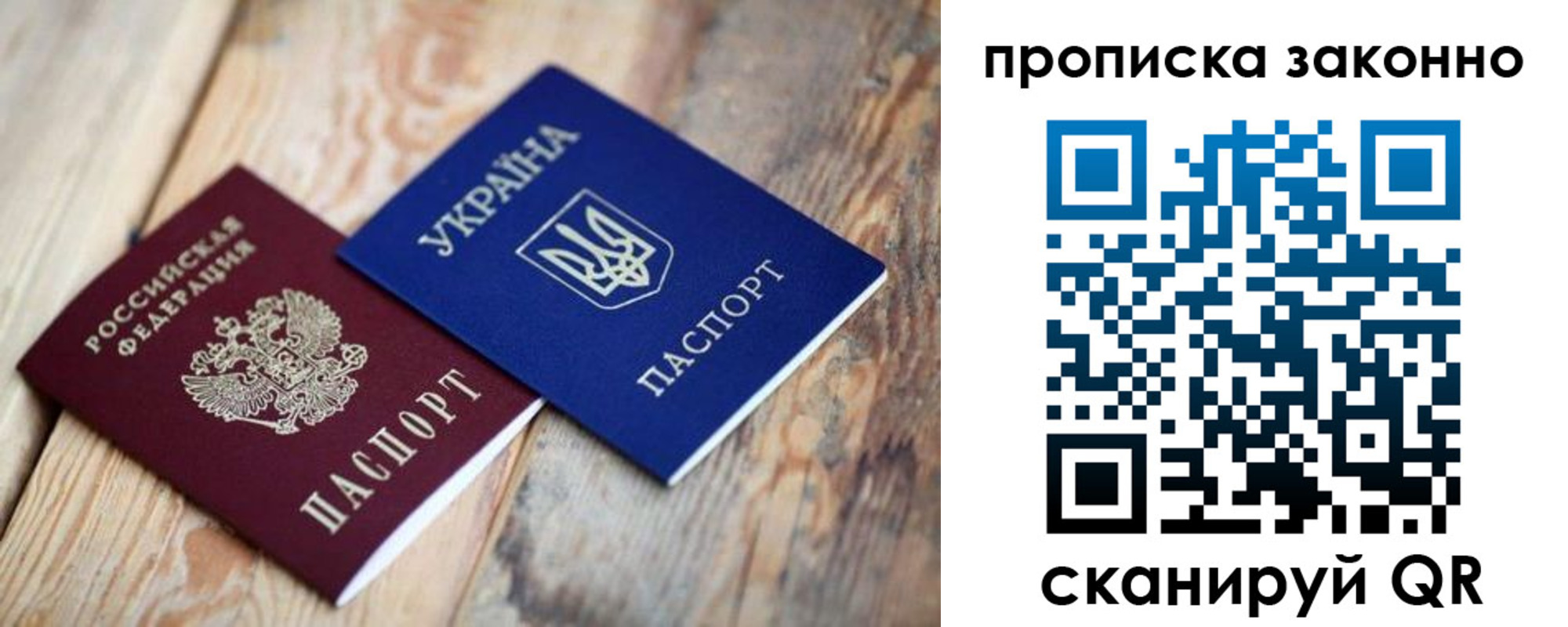 прописка регистрация в Лихославле